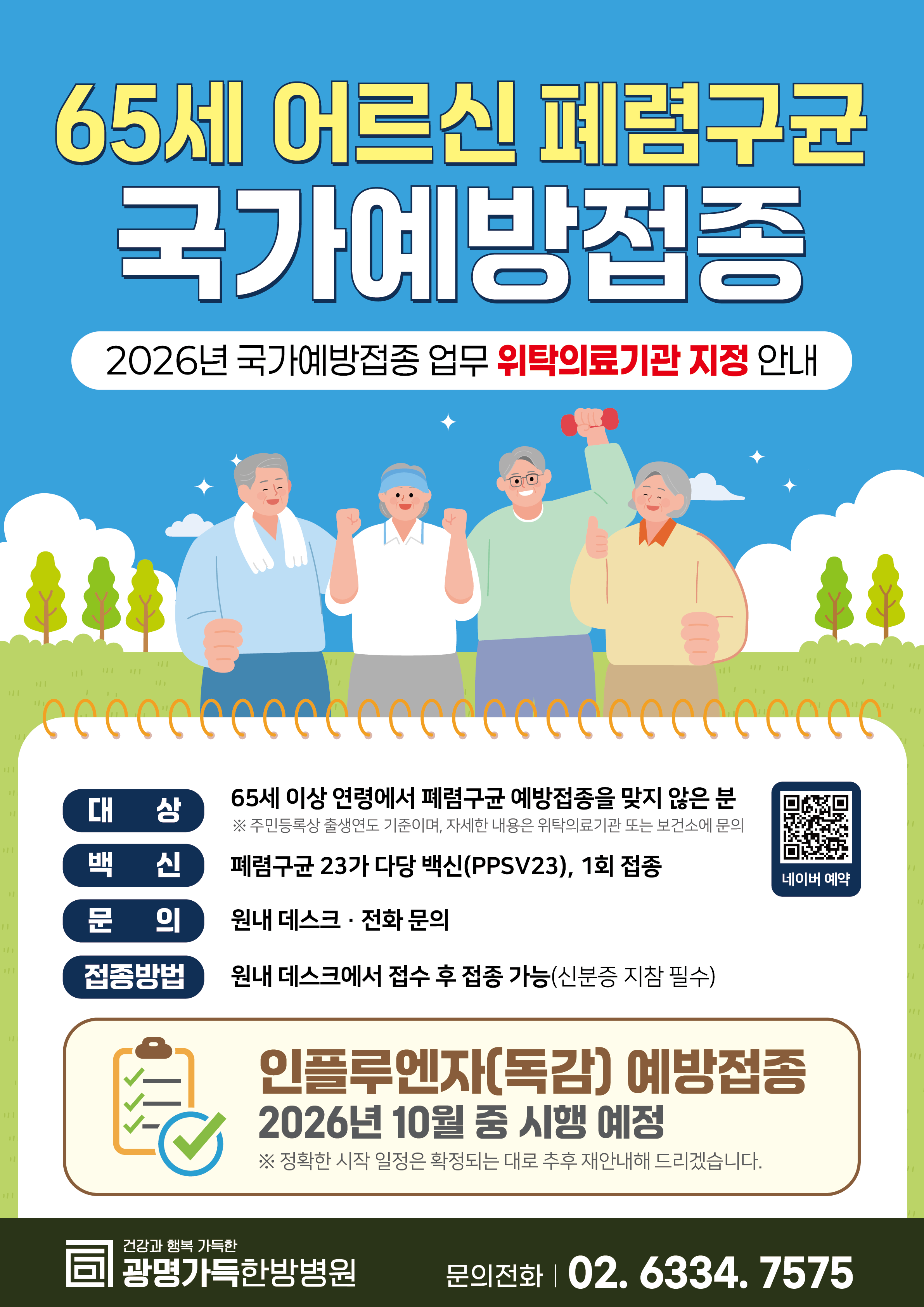 2da69a87992800ff9eeedbc87f22b897_1790135426_9249.png
